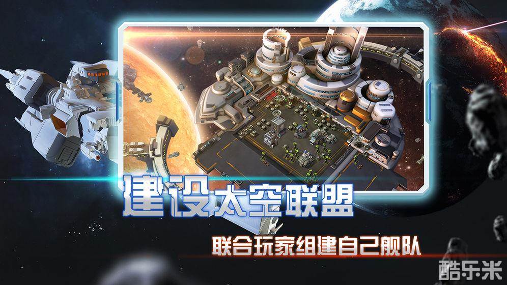 抢个星球当领主