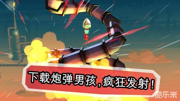 炮弹男孩