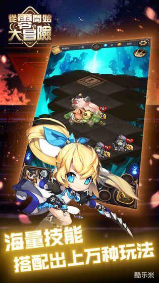 从零开始的大冒险