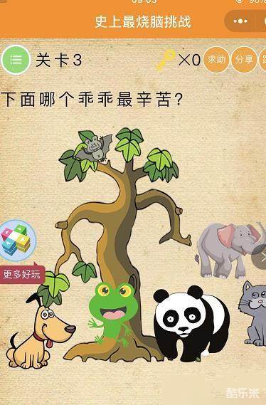 史上最烧脑挑战