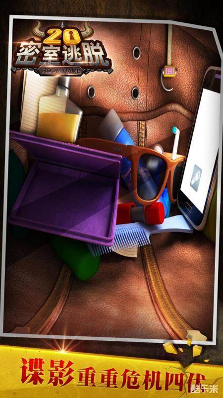 密室逃脱20