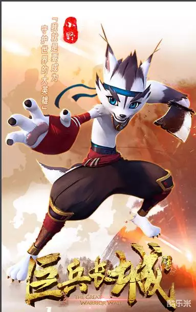 巨兵长城传