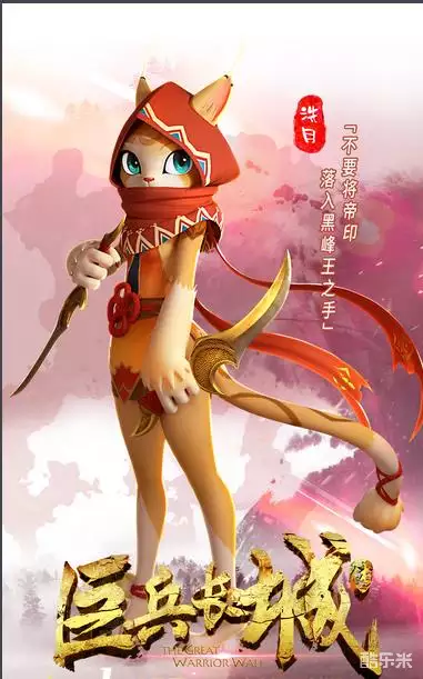巨兵长城传