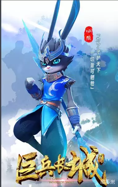巨兵长城传