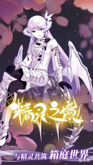 精灵之境