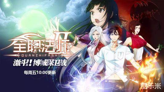 全职法师