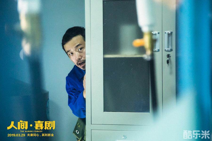 人间·喜剧