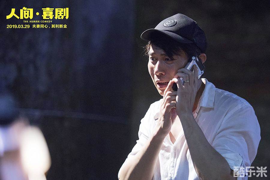 人间·喜剧