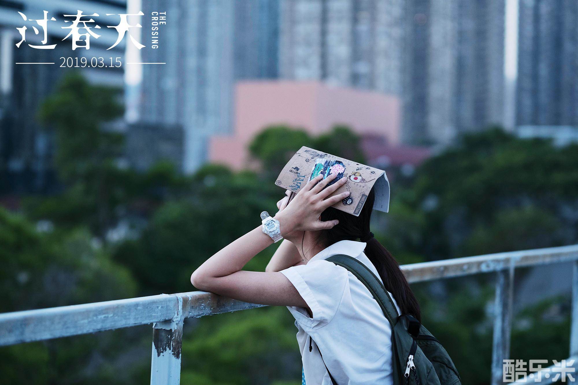 过春天
