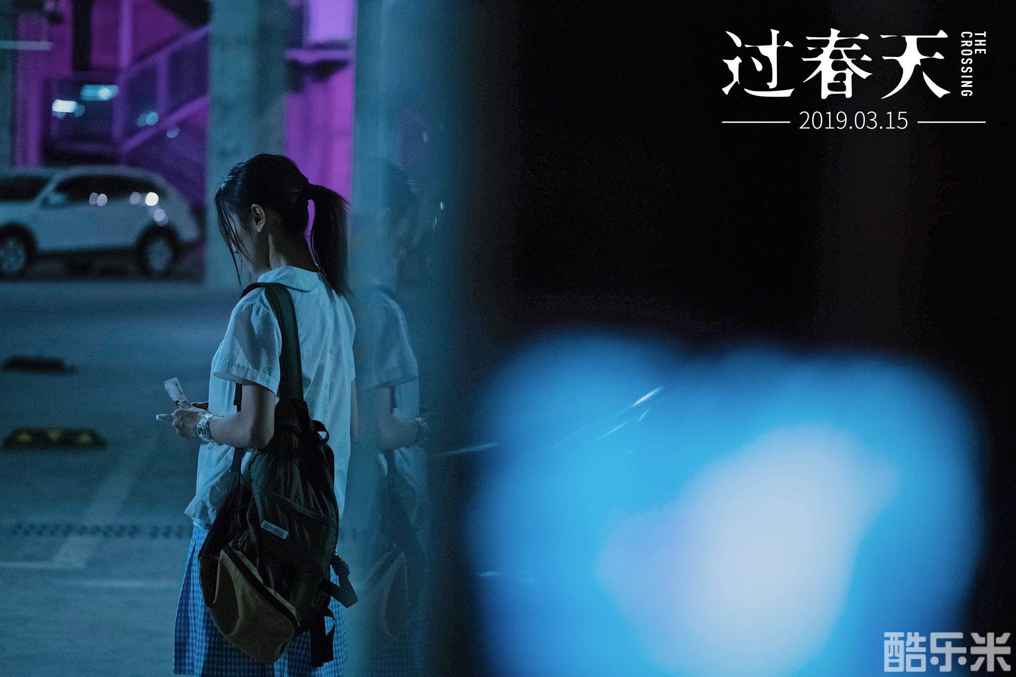 过春天
