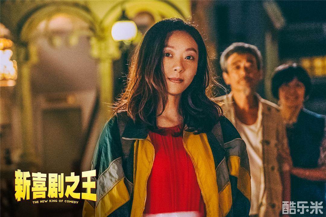 新喜剧之王