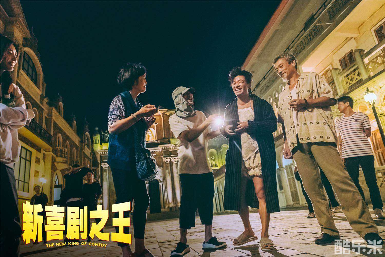 新喜剧之王