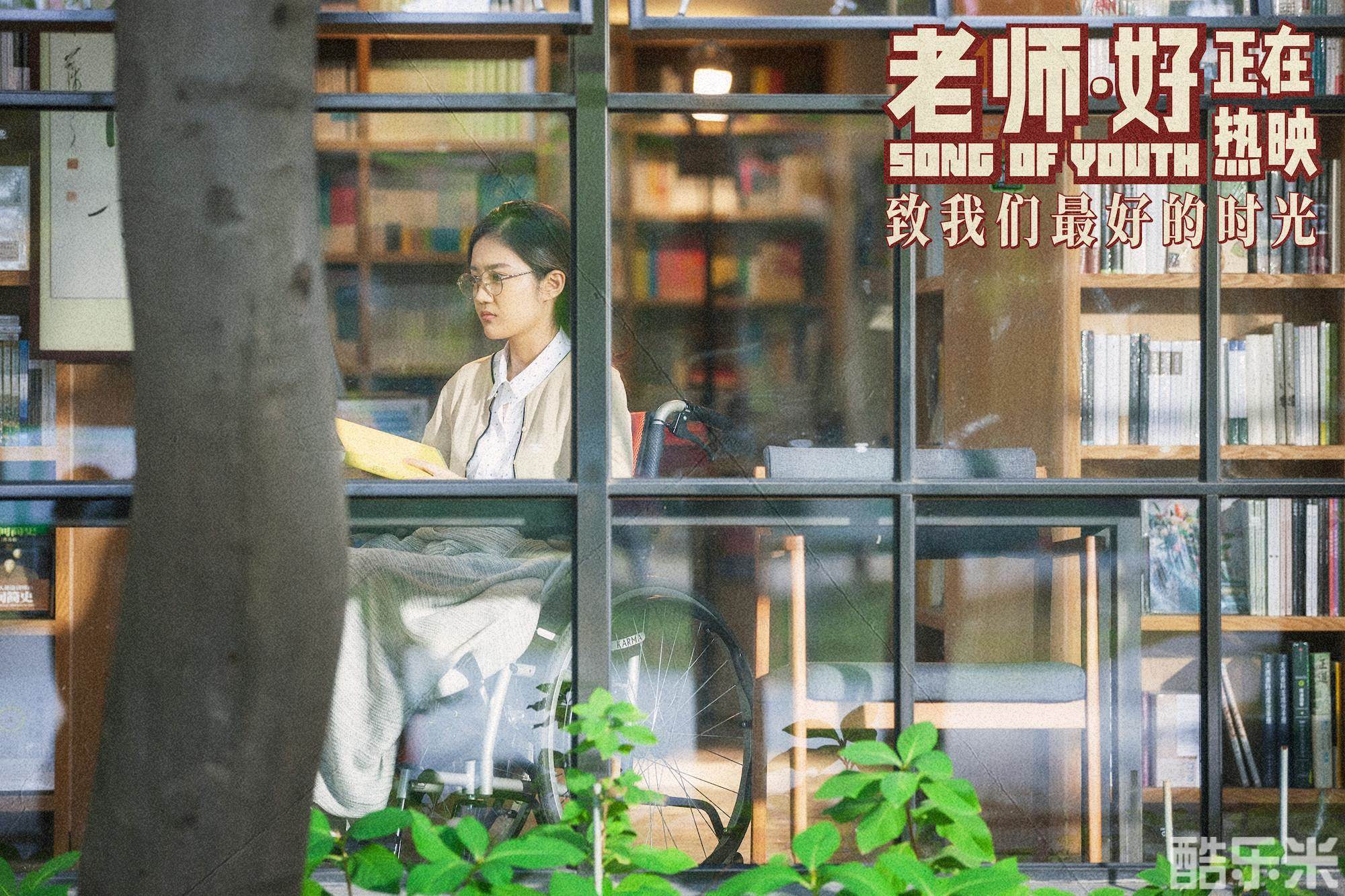 老师·好