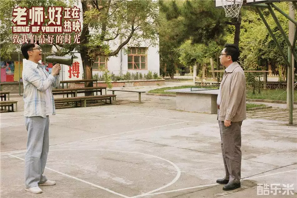 老师·好