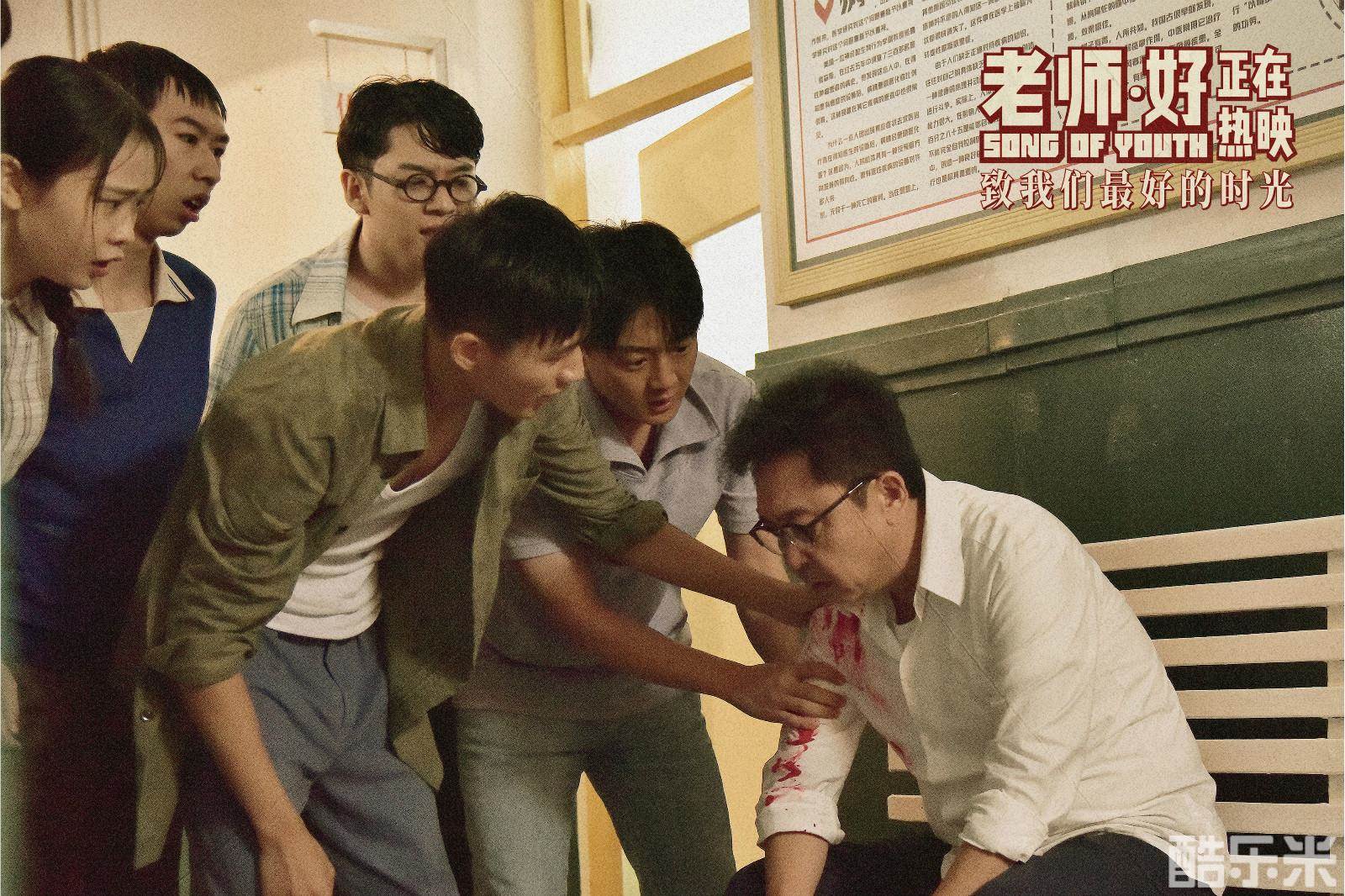 老师·好