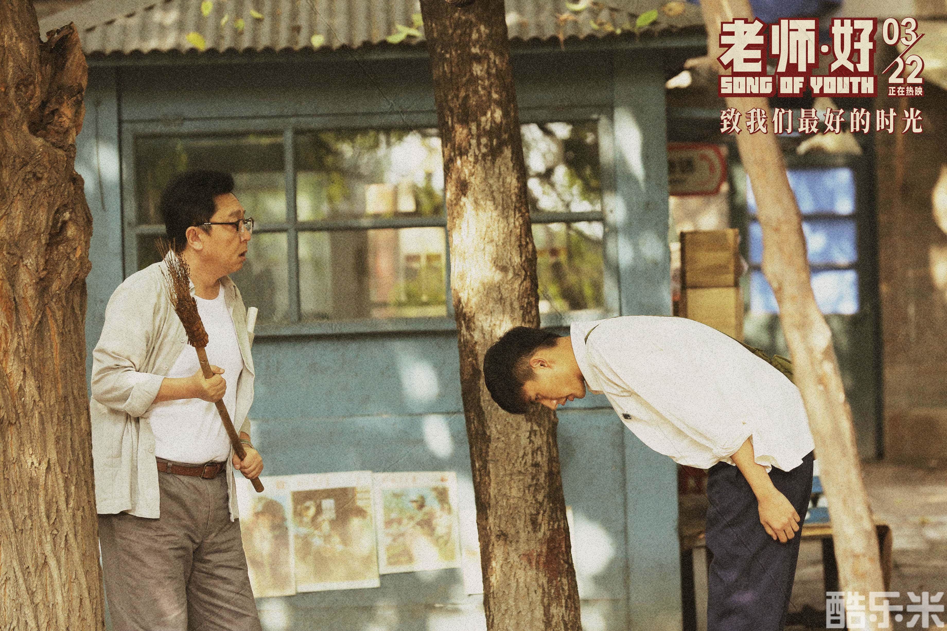 老师·好