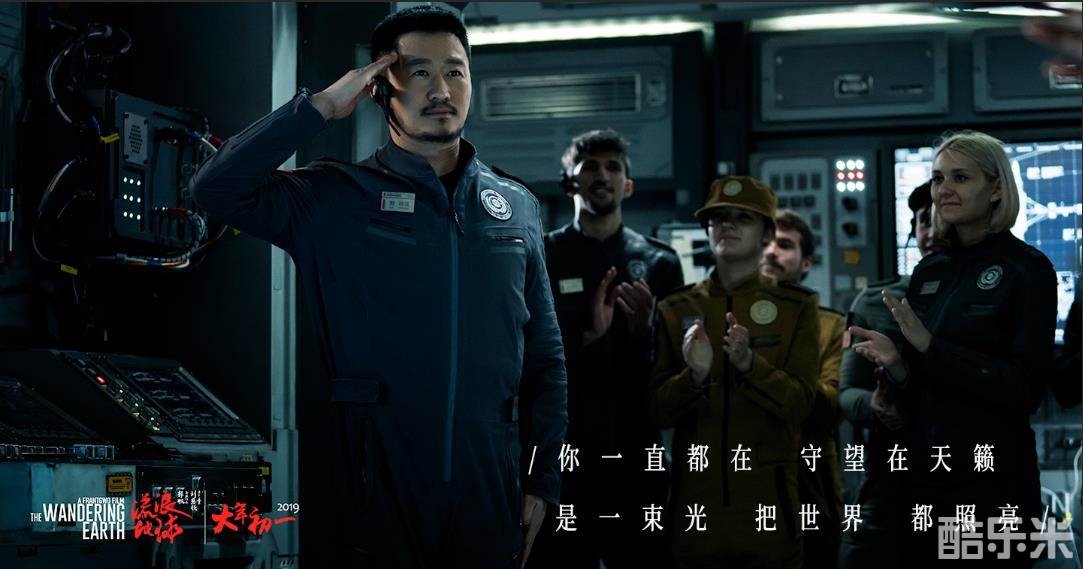 流浪地球