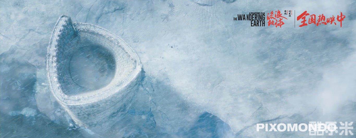 流浪地球