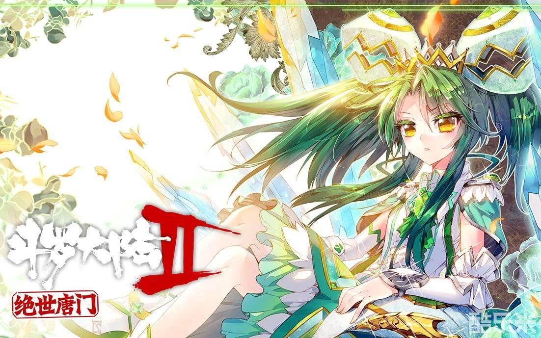 斗罗大陆2：绝世唐门
