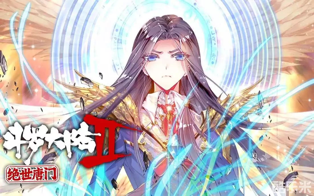 斗罗大陆2：绝世唐门