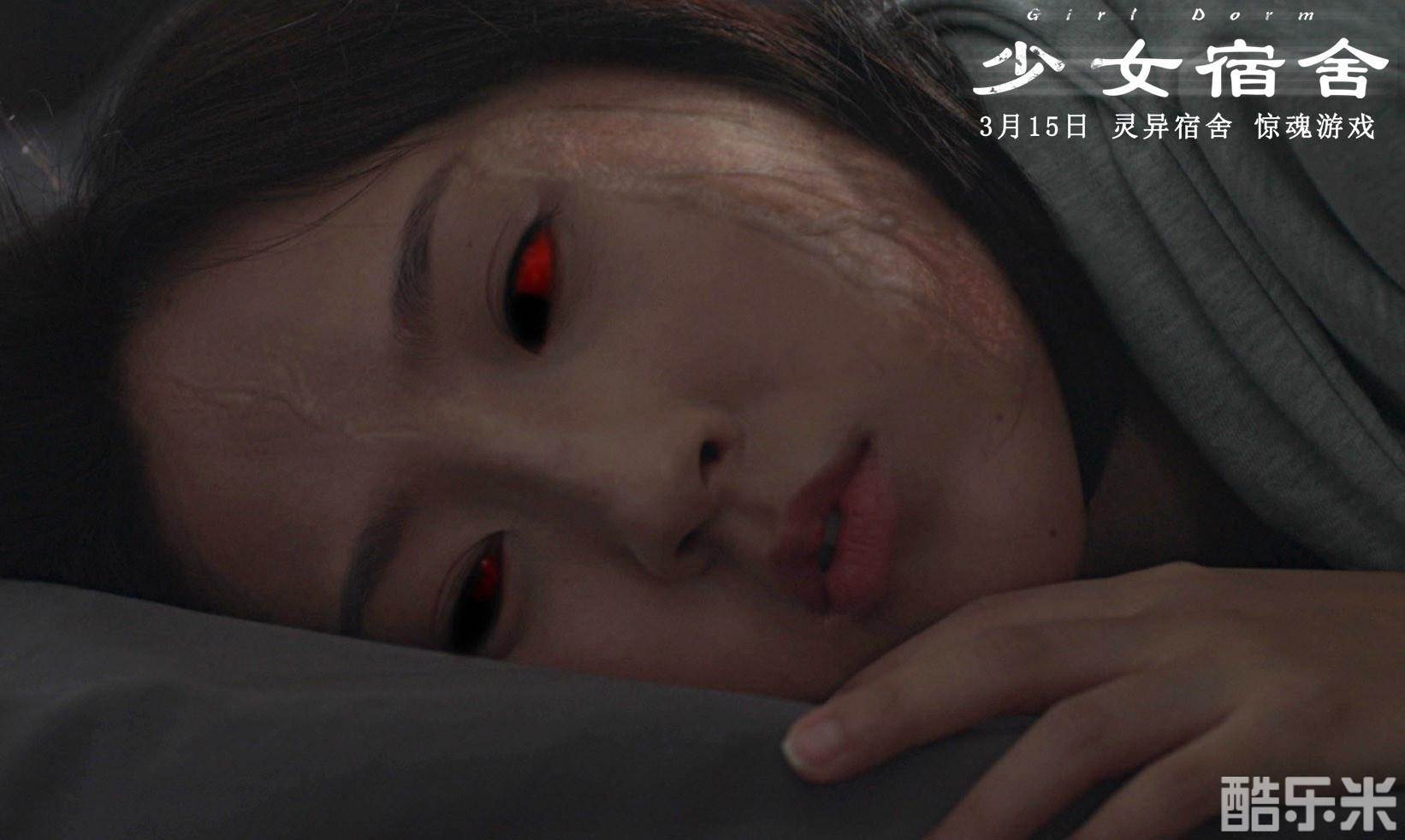 少女宿舍
