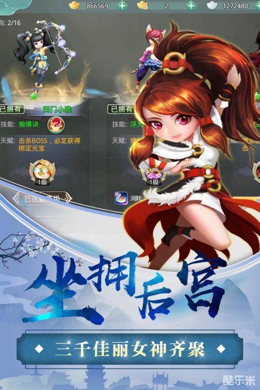 女神契约
