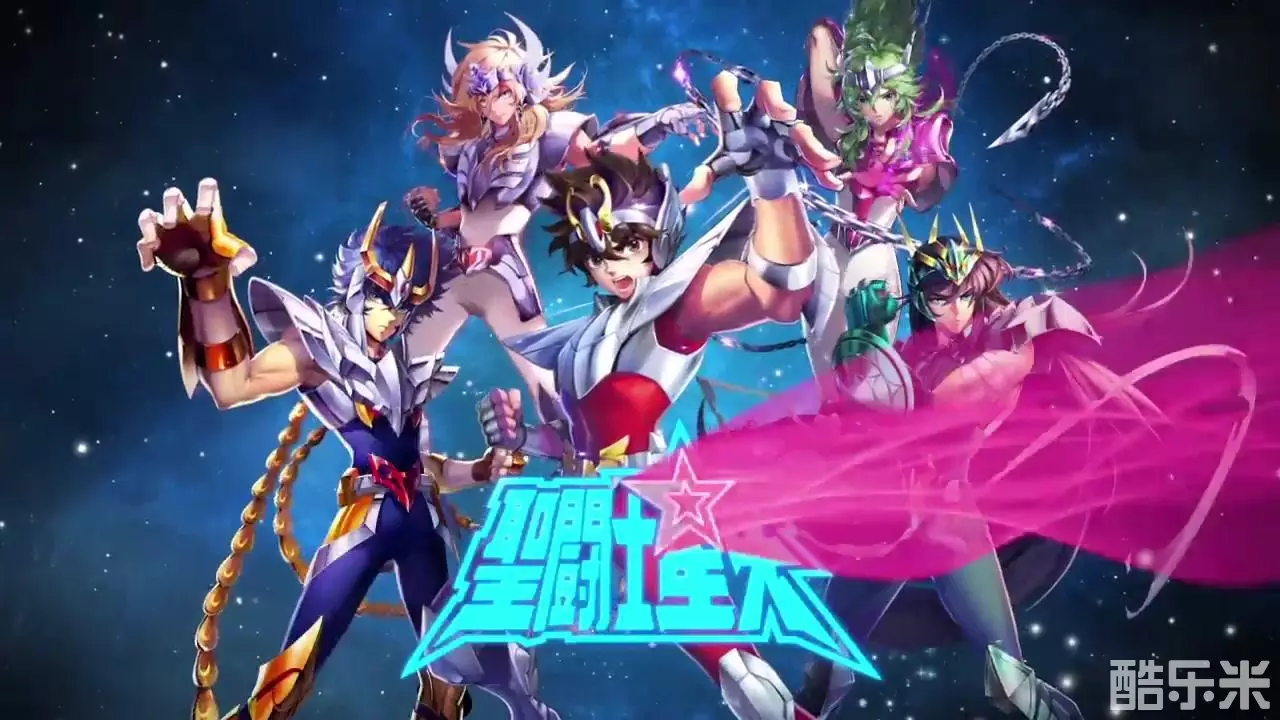 圣斗士星矢