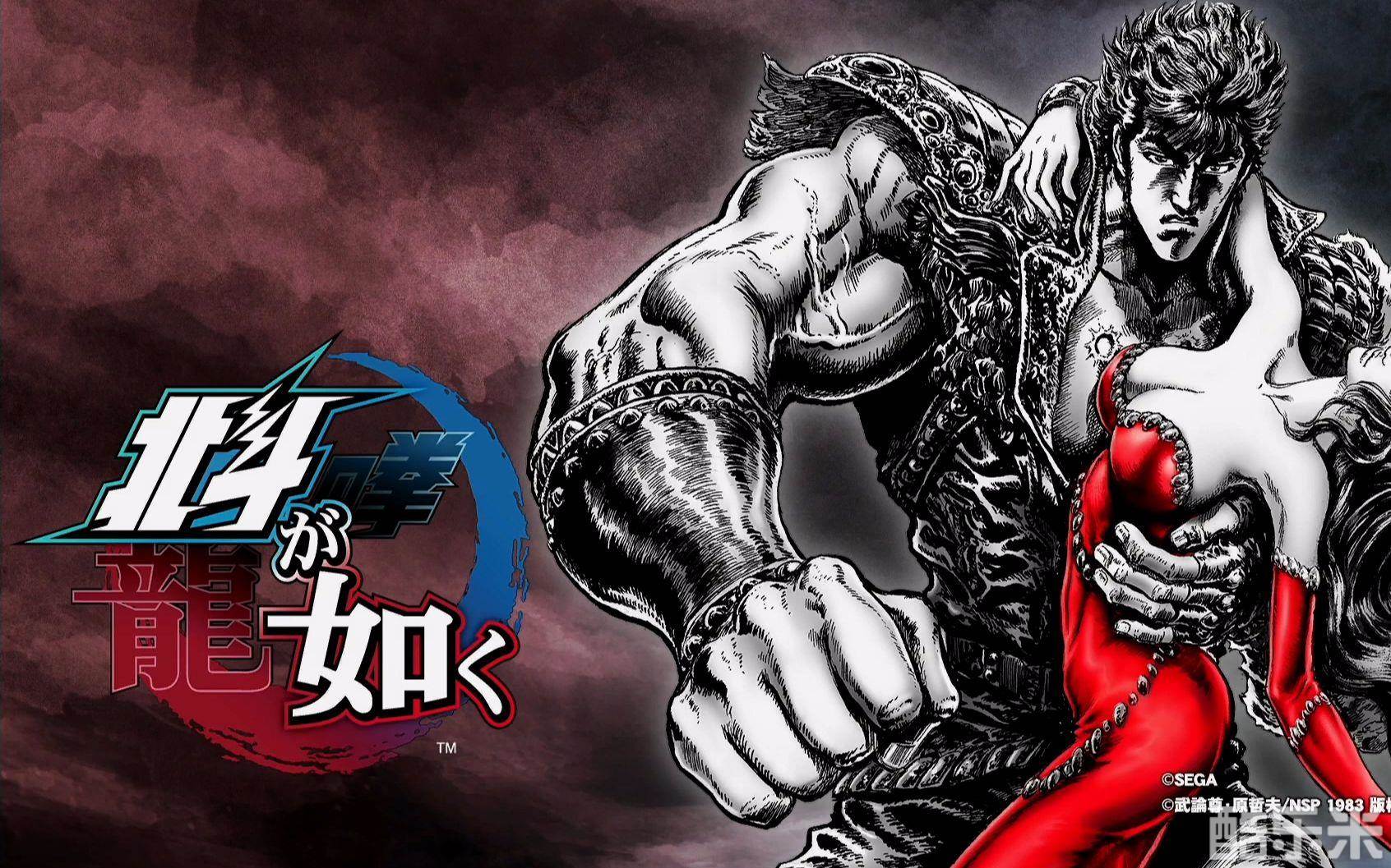 北斗神拳