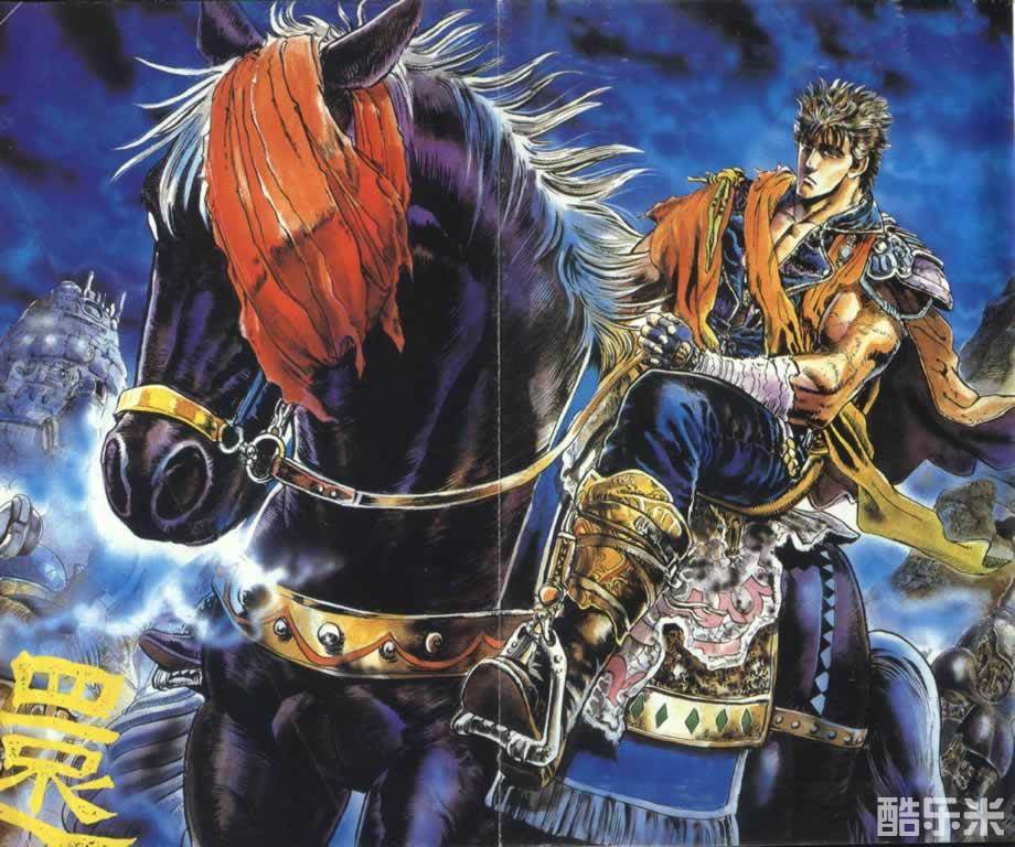 北斗神拳