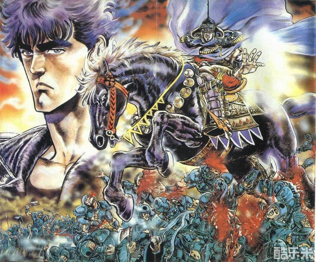 北斗神拳