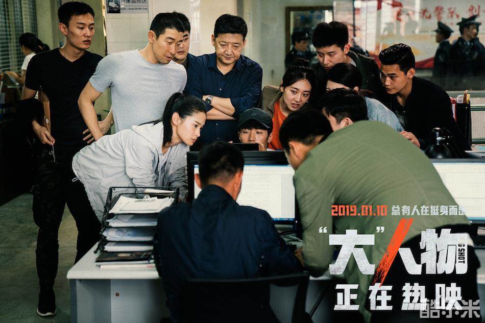 “大”人物