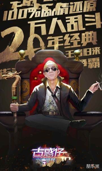 古惑仔3D山鸡外传