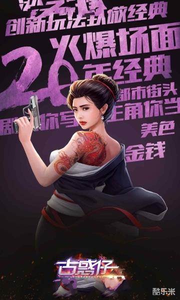 古惑仔3D山鸡外传