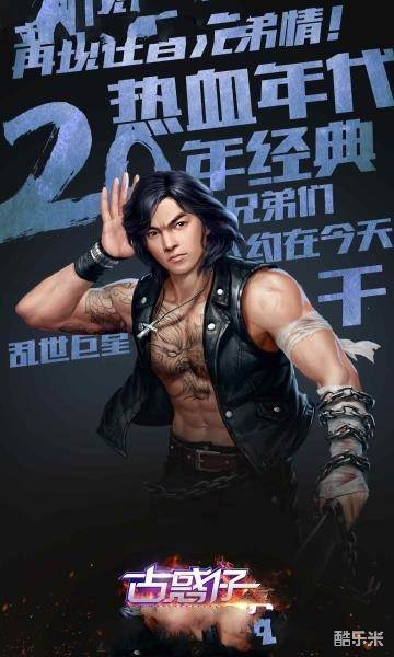 古惑仔3D山鸡外传