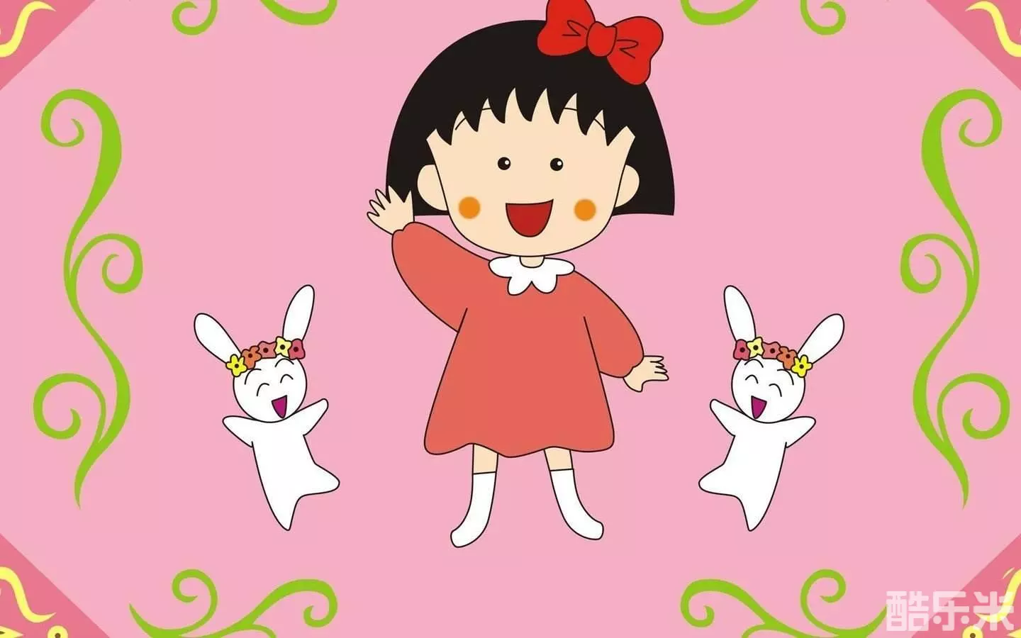 樱桃小丸子