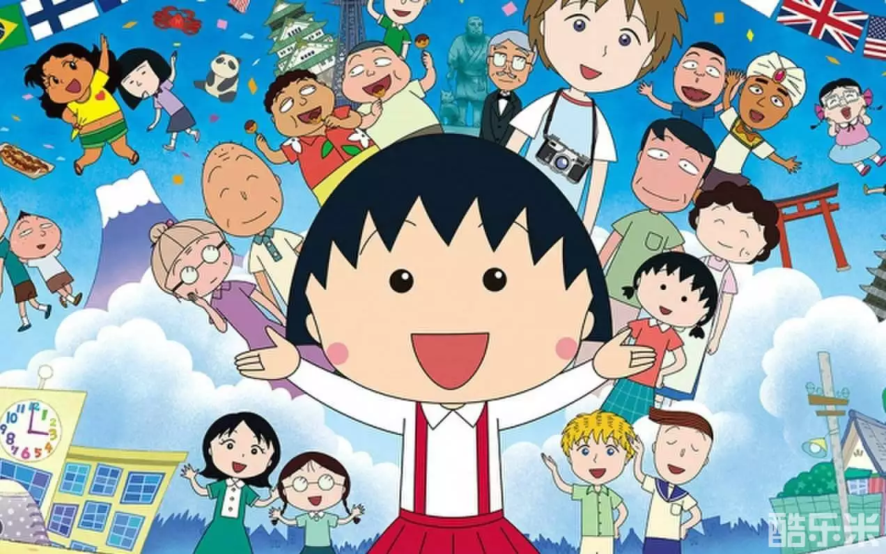 樱桃小丸子