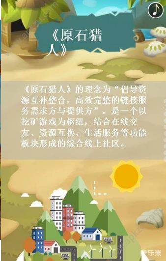 原石猎人