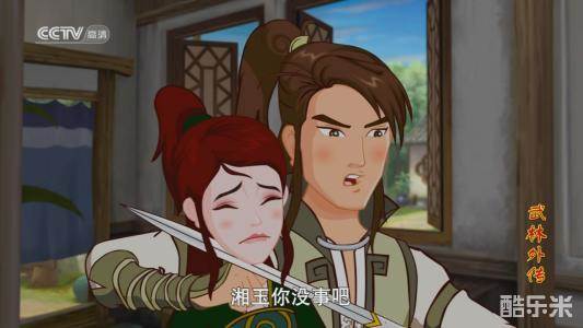 武林外传