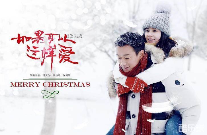 如果可以这样爱
