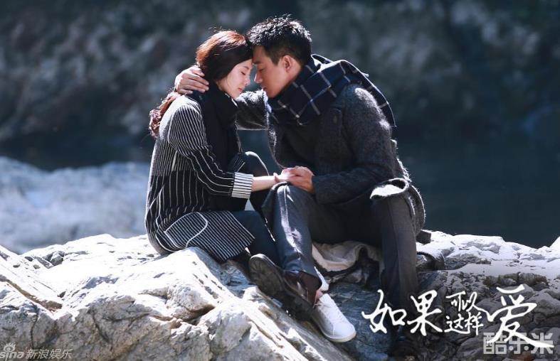 如果可以这样爱