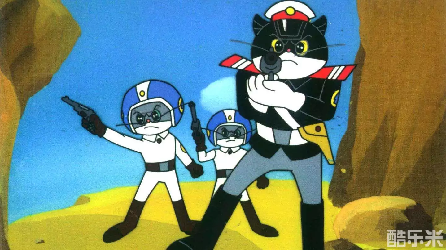 黑猫警长
