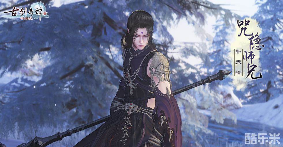 古剑奇谭网络版