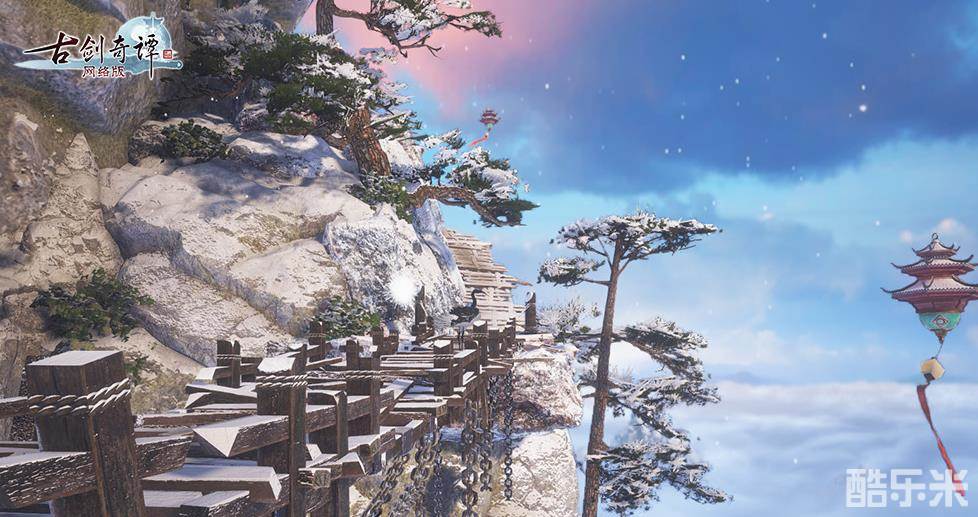 古剑奇谭网络版