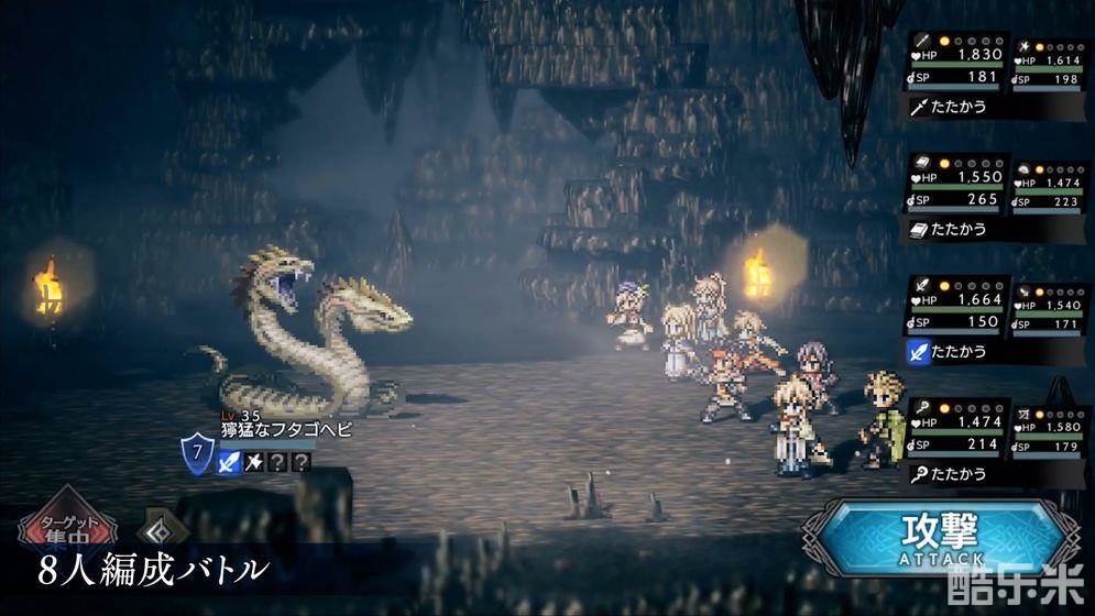 八方旅人:大陆的霸者