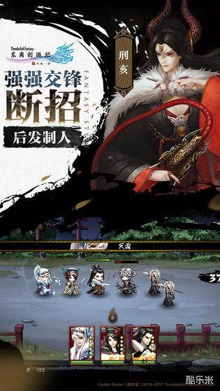 东离剑游纪之生死一剑