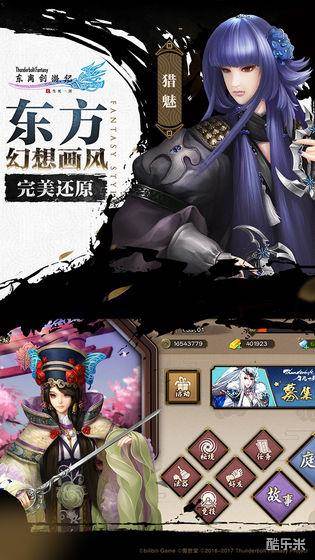 东离剑游纪之生死一剑