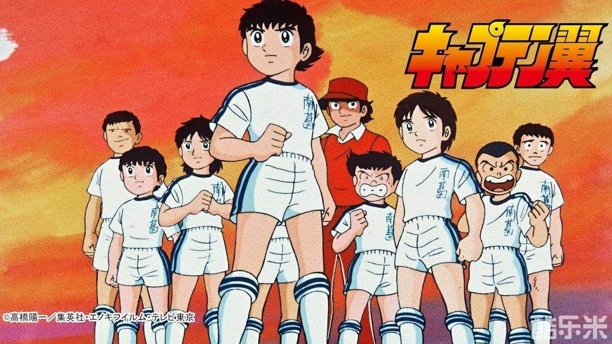 足球小将
