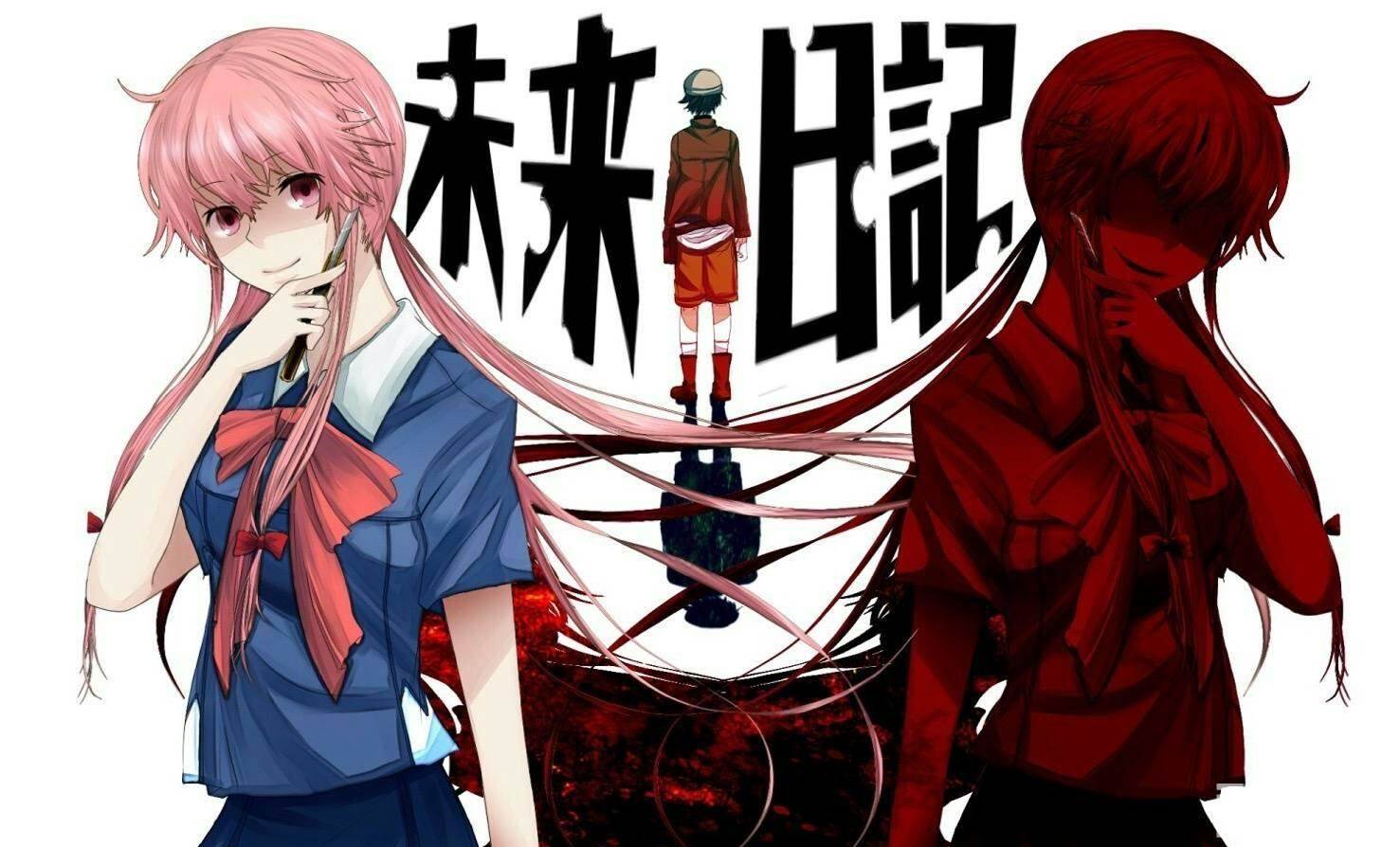 未来日记