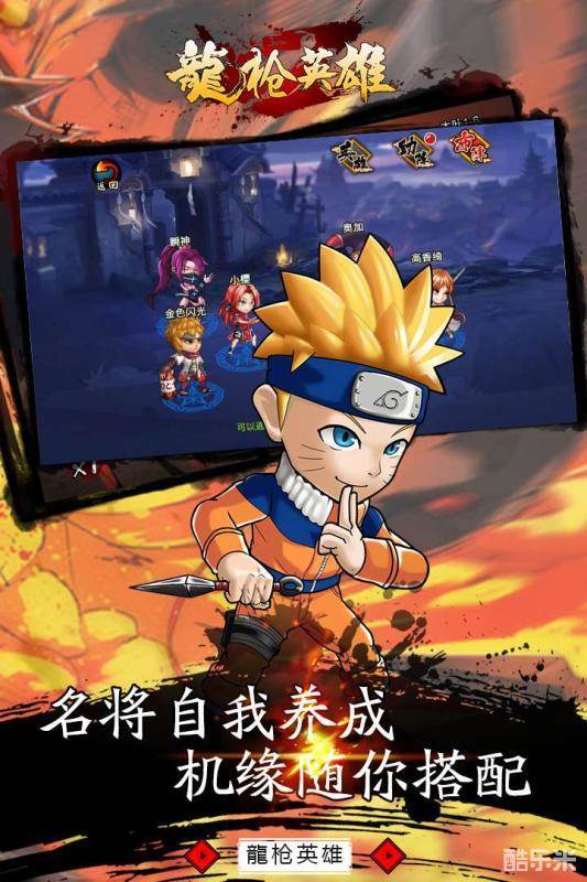 龙枪英雄