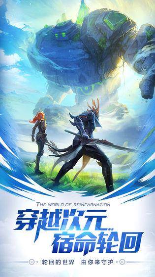 剑与轮回